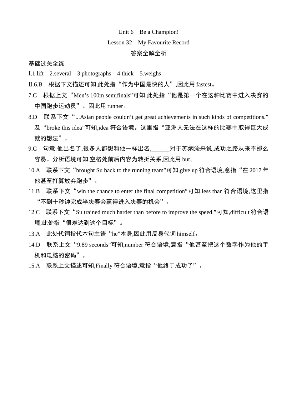 Unit 6 Lesson 32 同步练习.docx_第3页