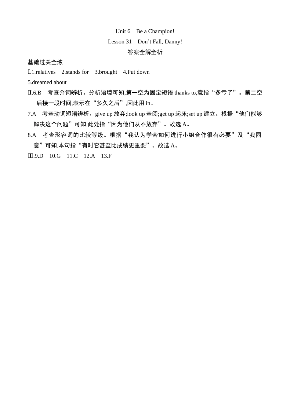 Unit 6 Lesson 31 同步练习.docx_第3页