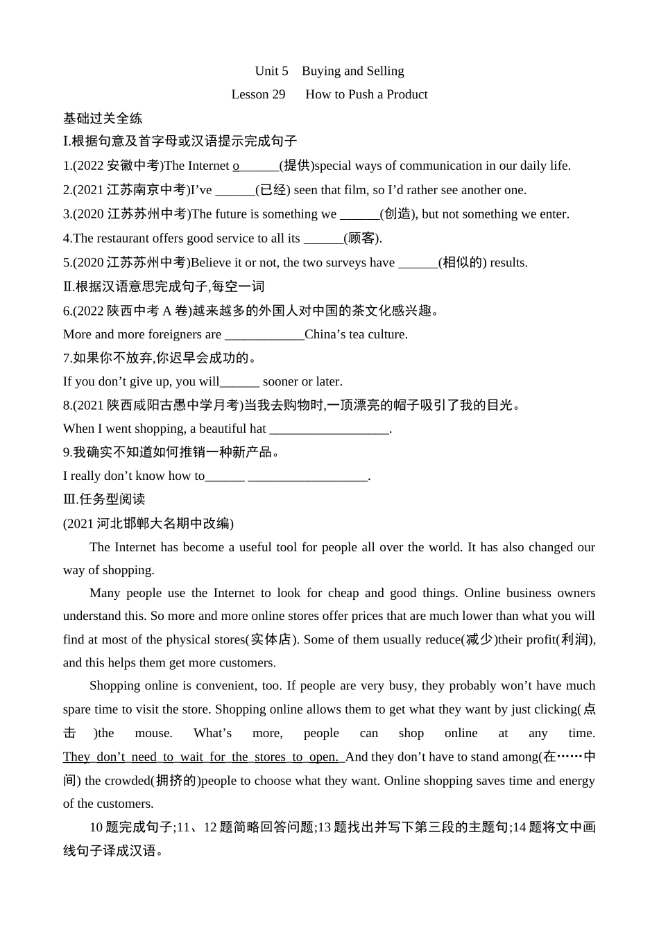 Unit 5 Lesson 29 同步练习.docx_第1页