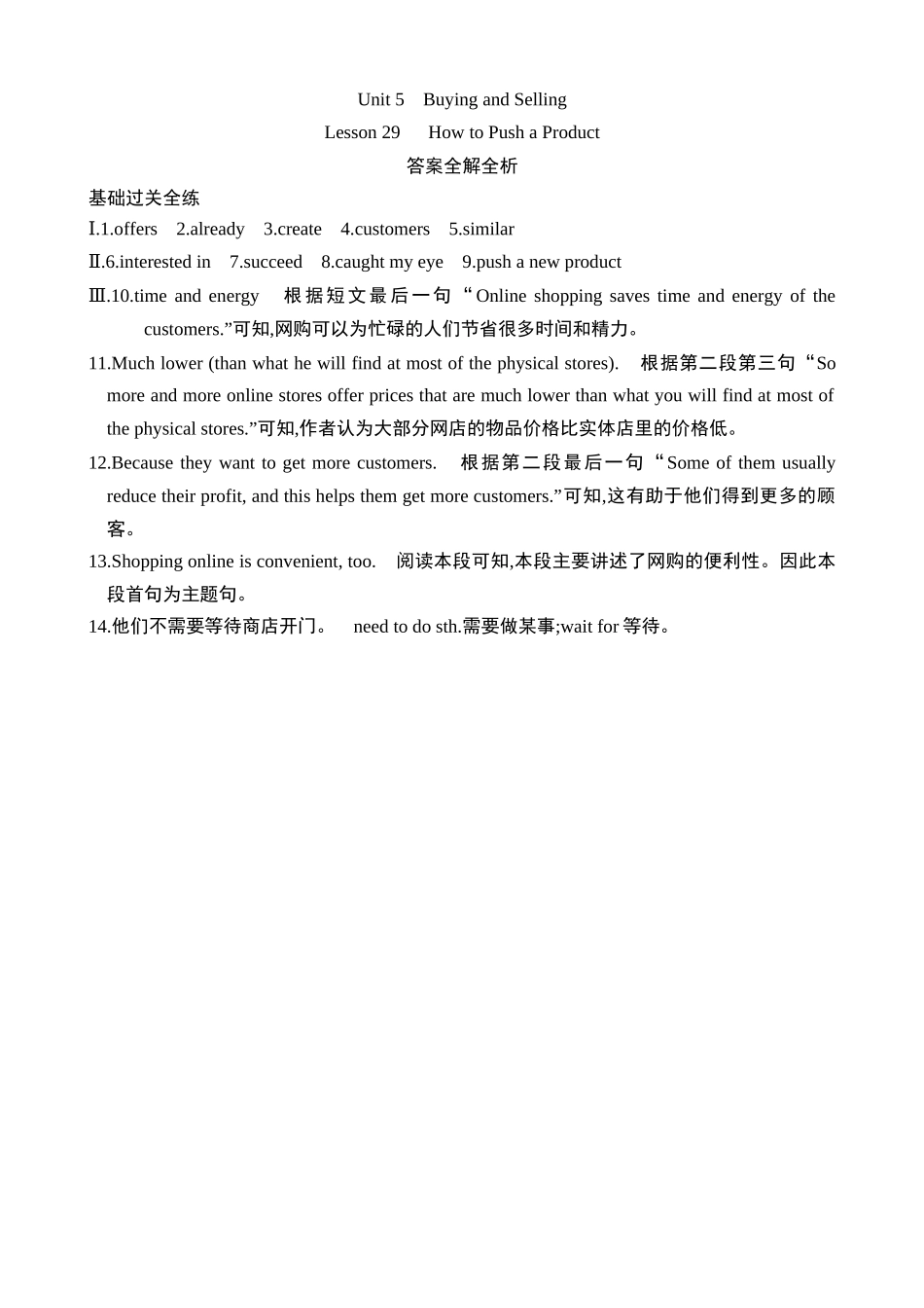 Unit 5 Lesson 29 同步练习.docx_第3页