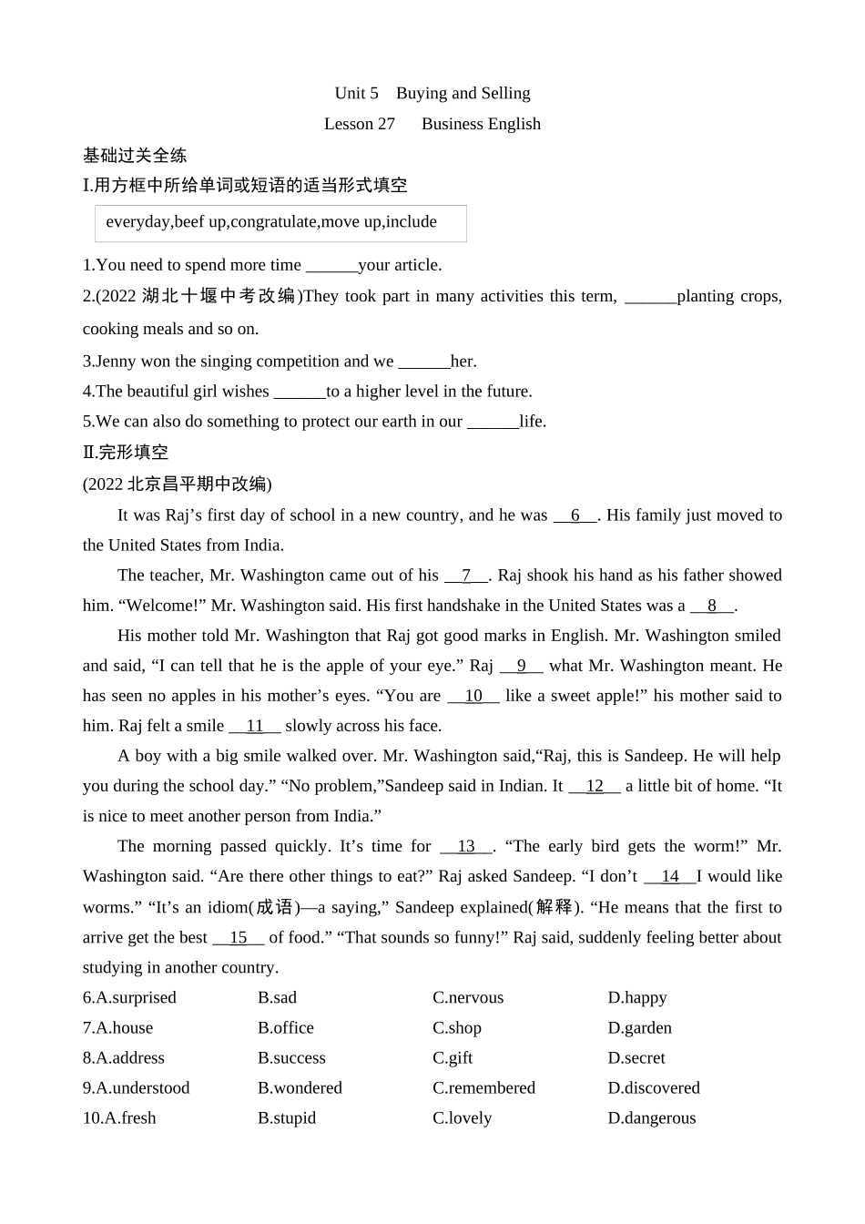 Unit 5 Lesson 27 同步练习.docx_第1页