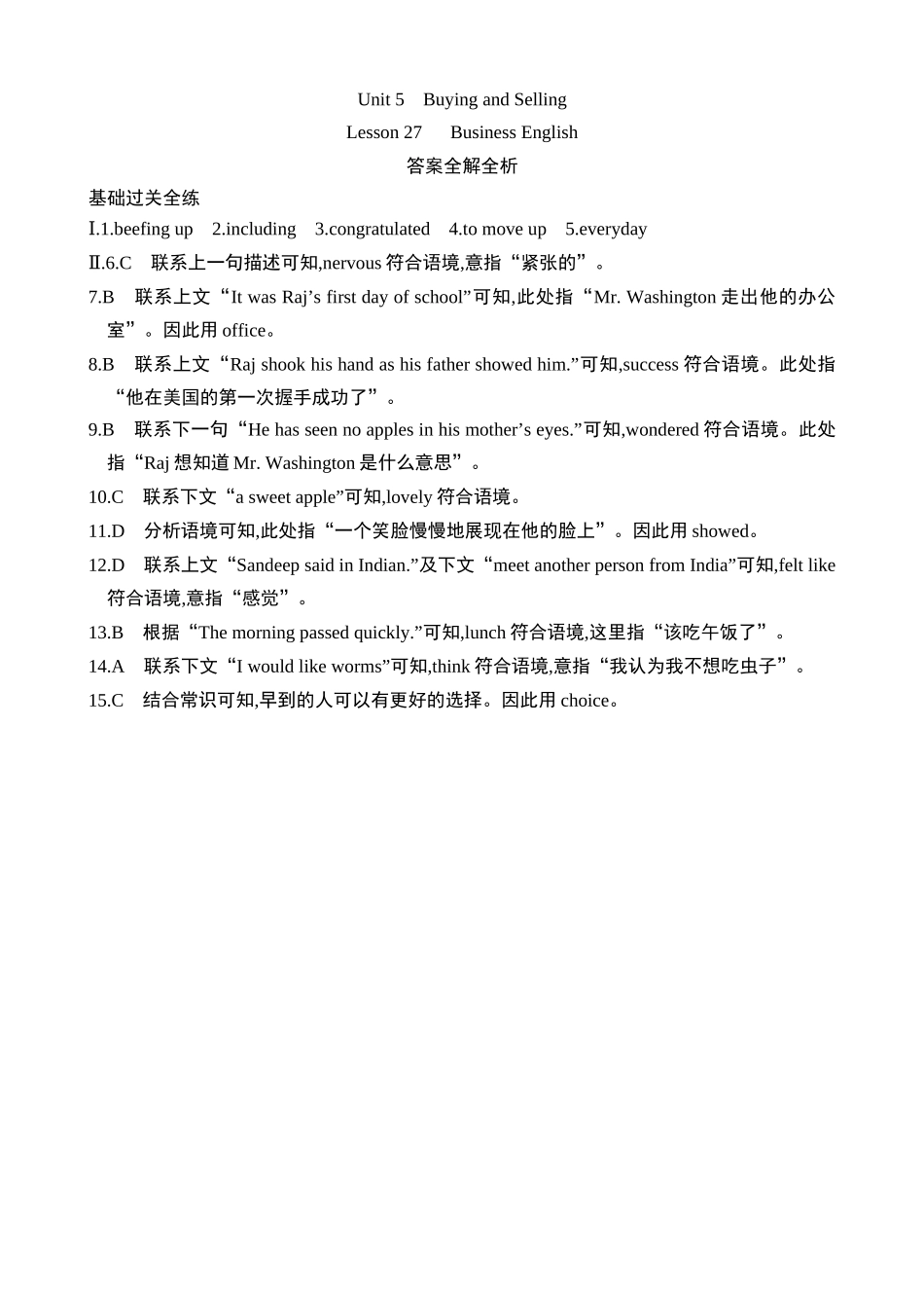 Unit 5 Lesson 27 同步练习.docx_第3页