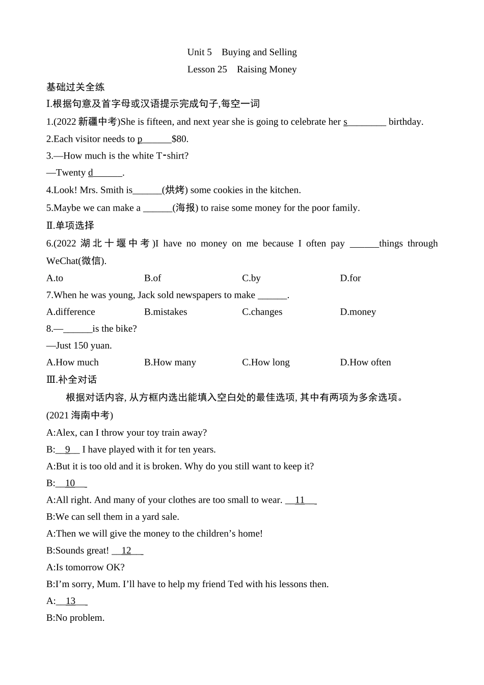 Unit 5 Lesson 25 同步练习.docx_第1页