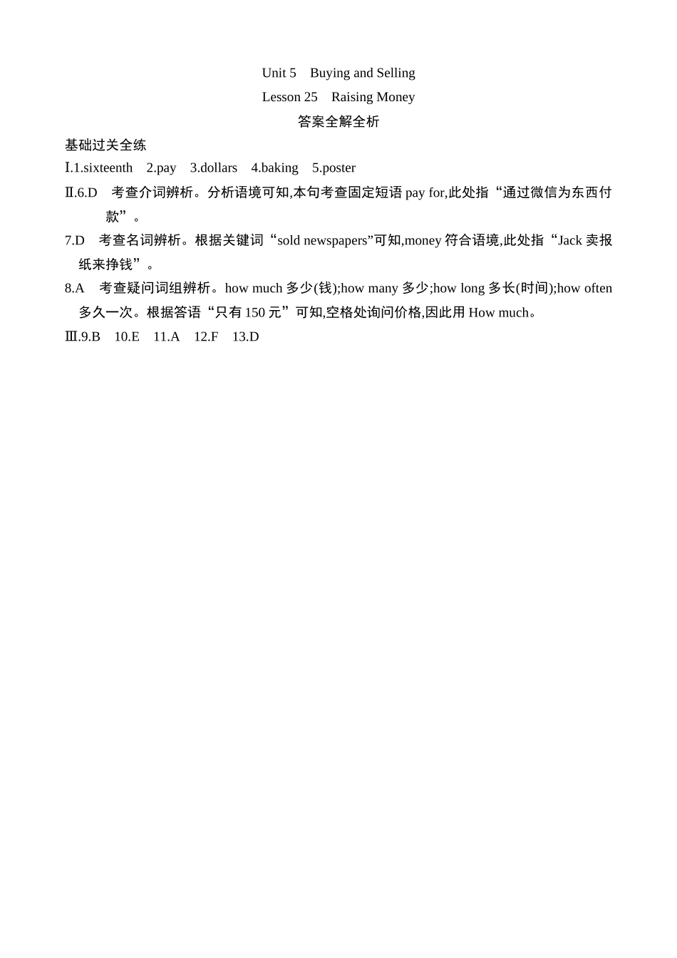 Unit 5 Lesson 25 同步练习.docx_第3页