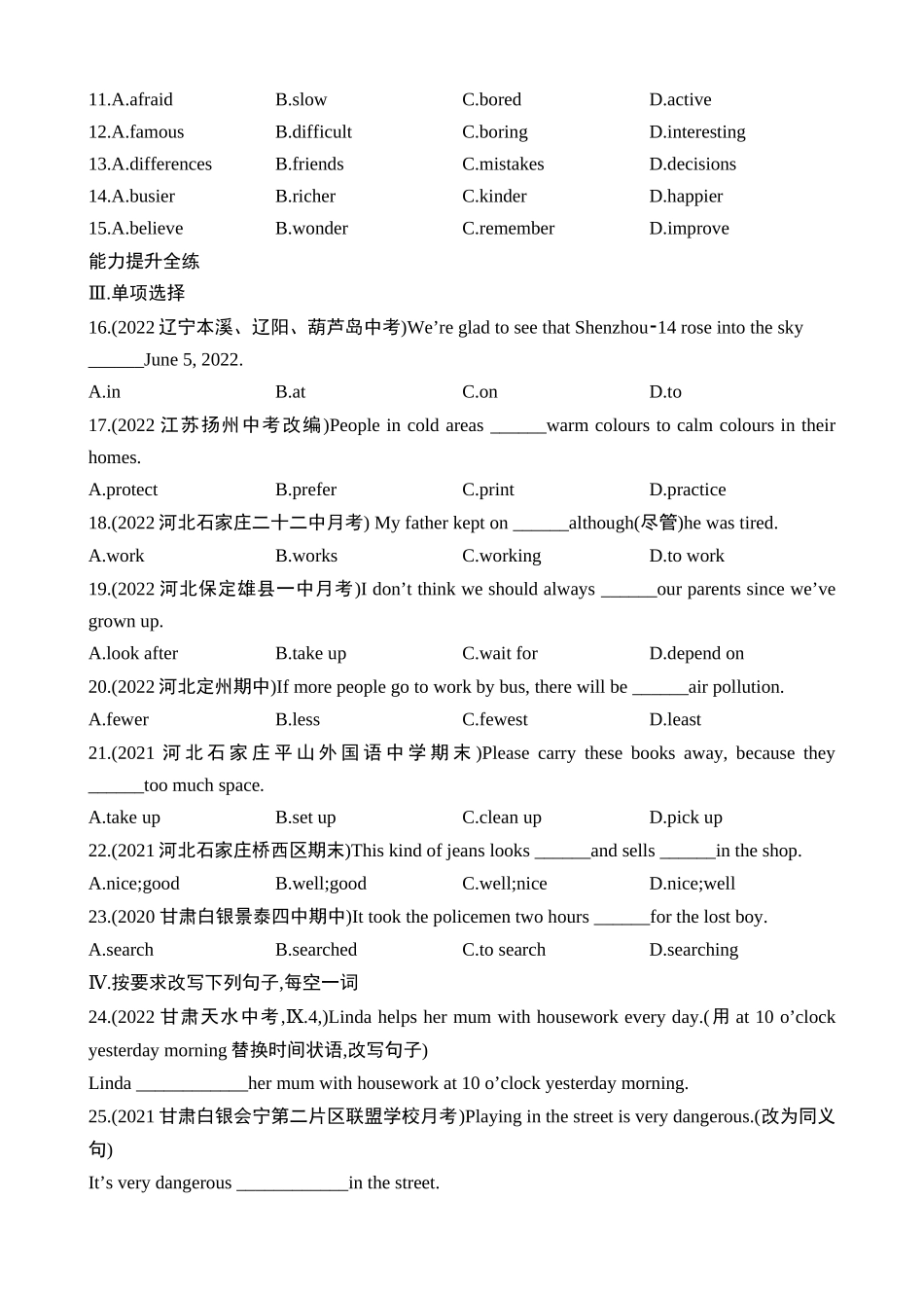 Unit 4 Lesson 24 同步练习.docx_第2页