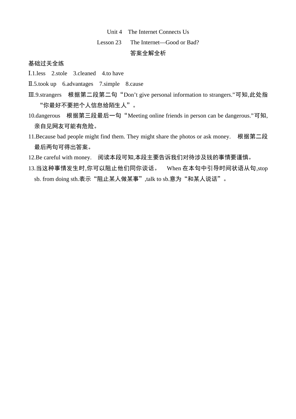 Unit 4 Lesson 23 同步练习.docx_第3页