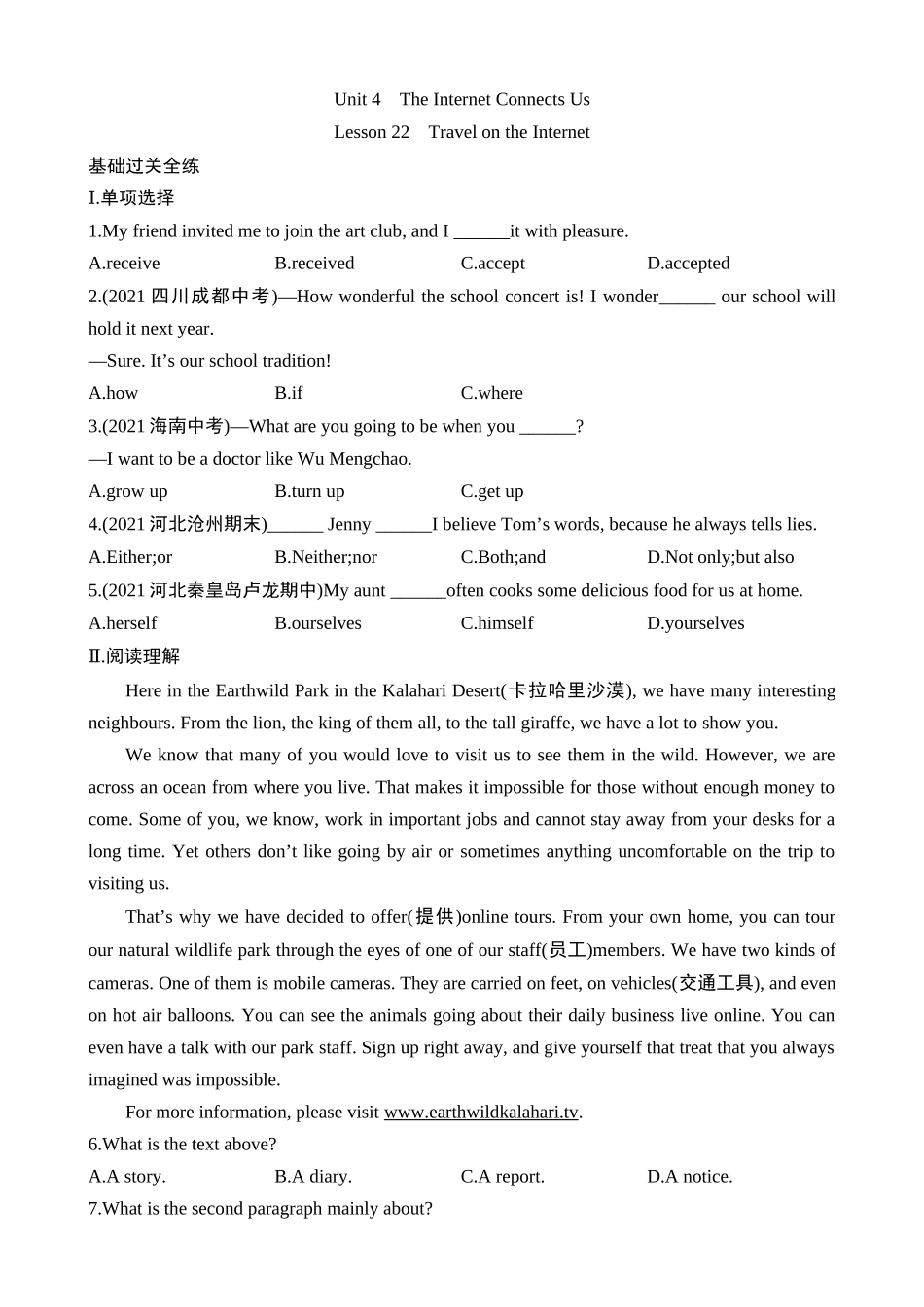 Unit 4 Lesson 22 同步练习.docx_第1页