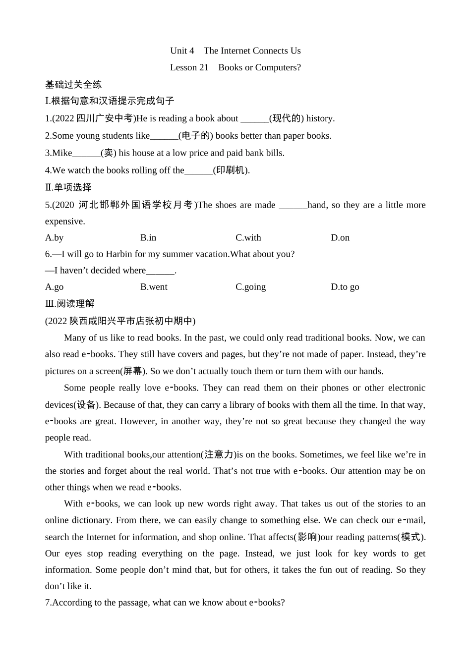 Unit 4 Lesson 21 同步练习.docx_第1页