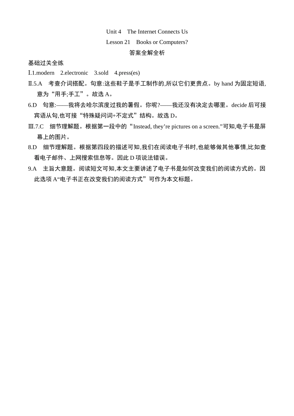 Unit 4 Lesson 21 同步练习.docx_第3页