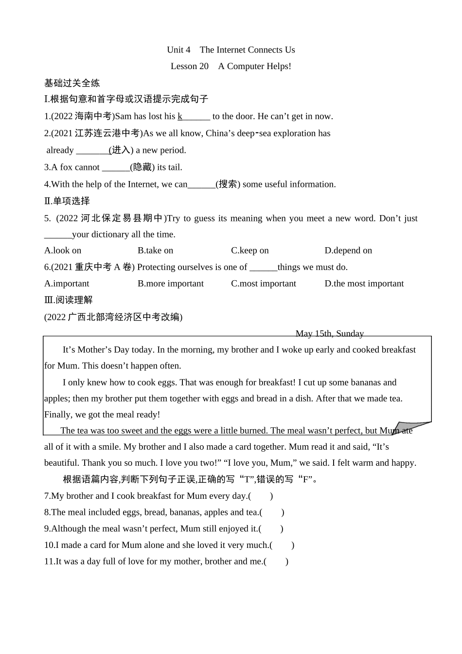 Unit 4 Lesson 20 同步练习.docx_第1页