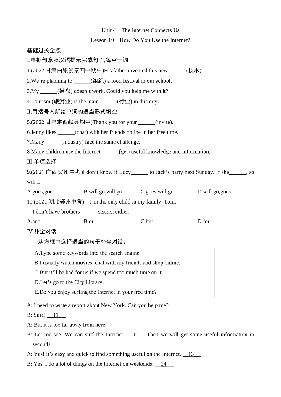 Unit 4 Lesson 19 同步练习.docx_第1页