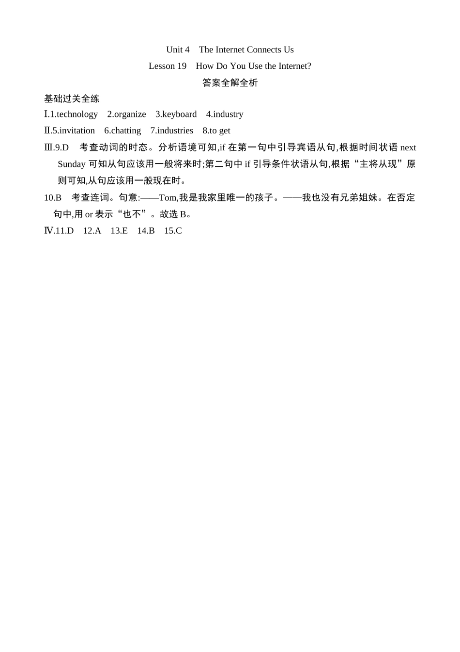 Unit 4 Lesson 19 同步练习.docx_第3页