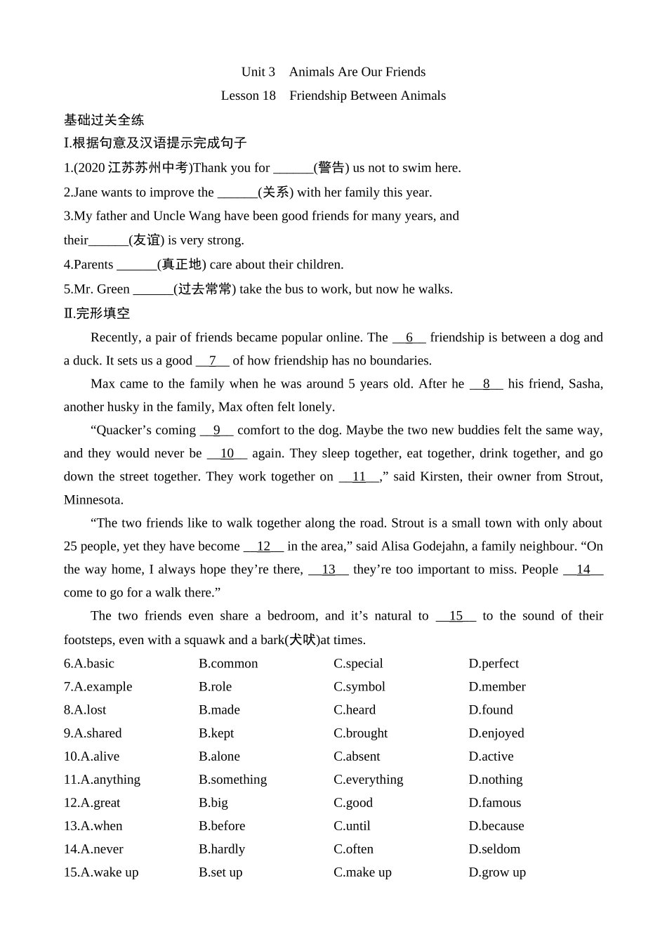 Unit 3 Lesson 18 同步练习.docx_第1页