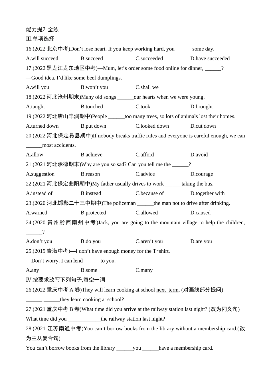 Unit 3 Lesson 18 同步练习.docx_第2页