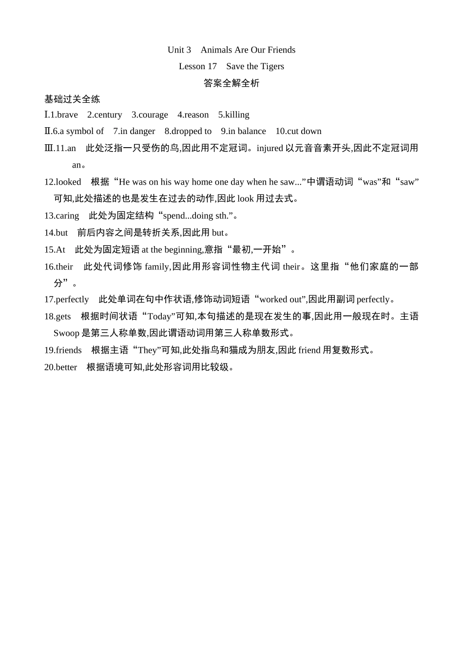 Unit 3 Lesson 17 同步练习.docx_第3页