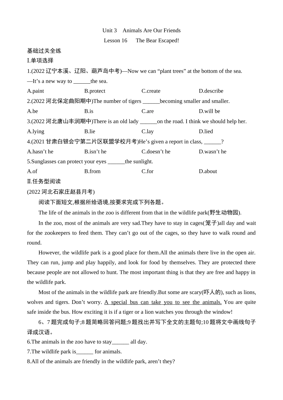 Unit 3 Lesson 16 同步练习.docx_第1页