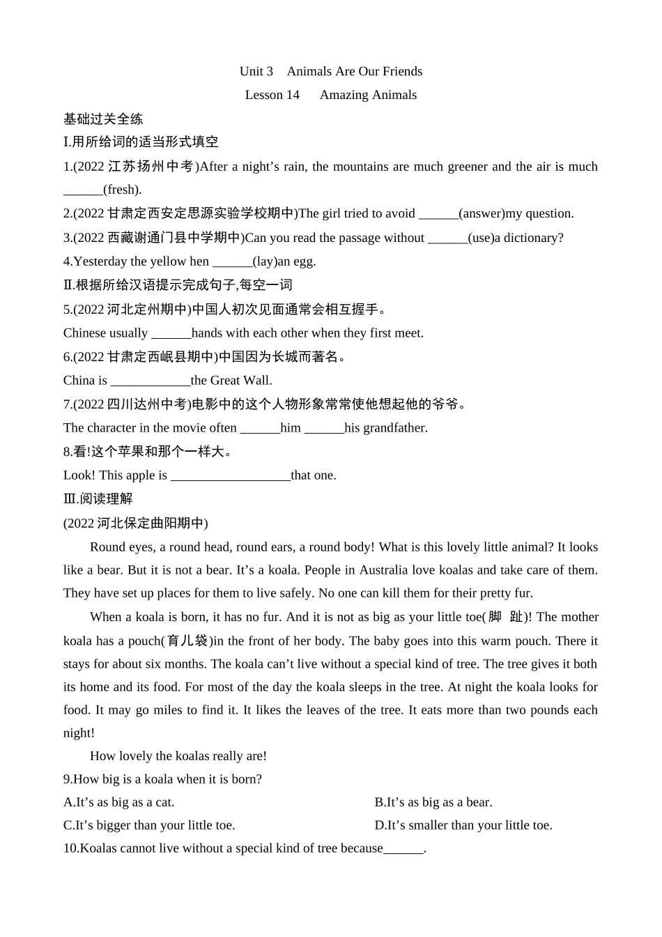 Unit 3 Lesson 14 同步练习.docx_第1页