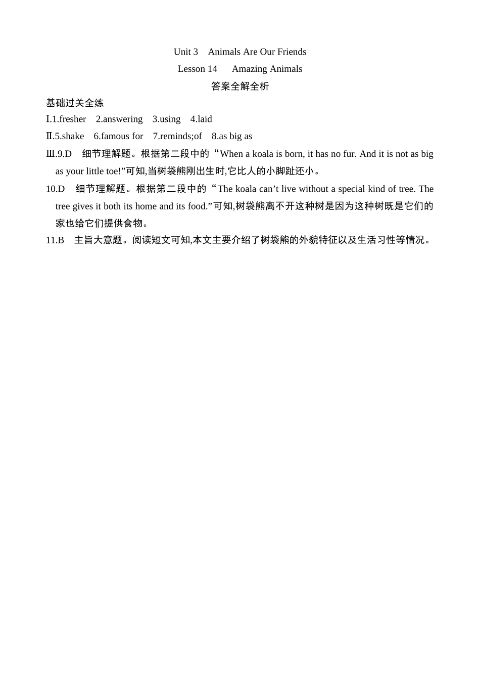 Unit 3 Lesson 14 同步练习.docx_第3页