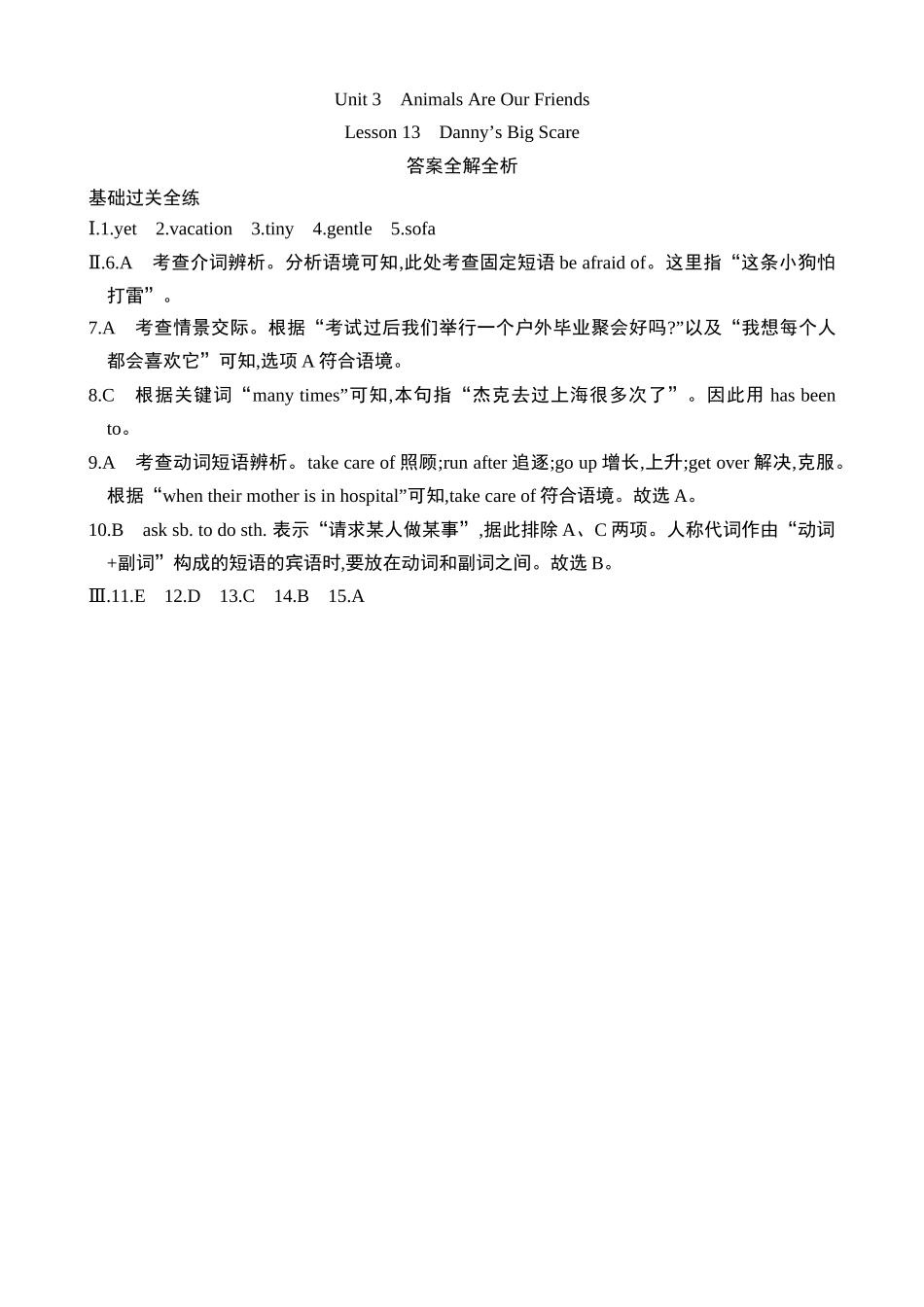 Unit 3 Lesson 13 同步练习.docx_第3页