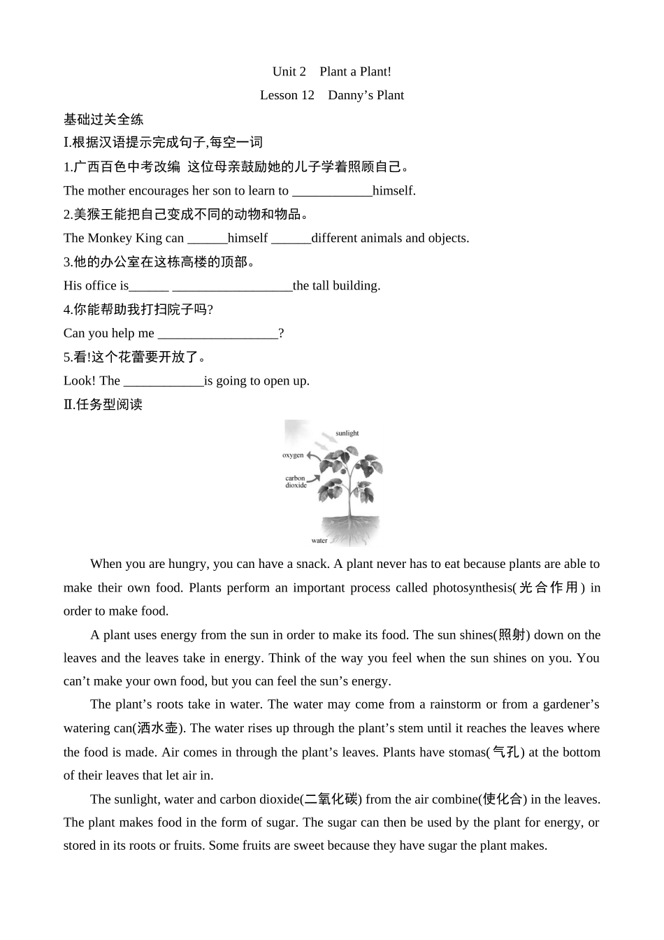 Unit 2 Lesson 12 同步练习.docx_第1页