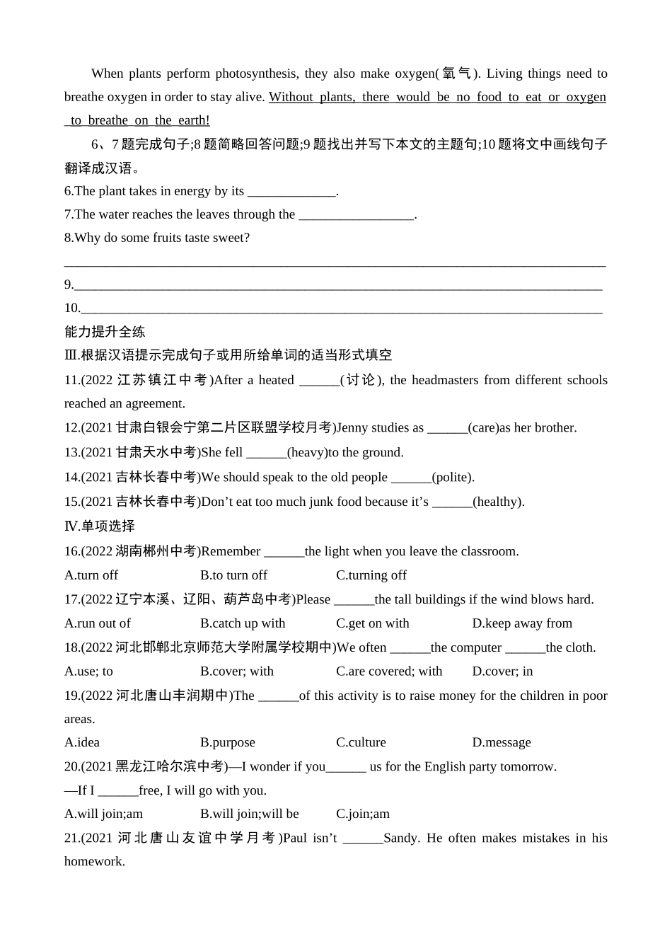 Unit 2 Lesson 12 同步练习.docx_第2页