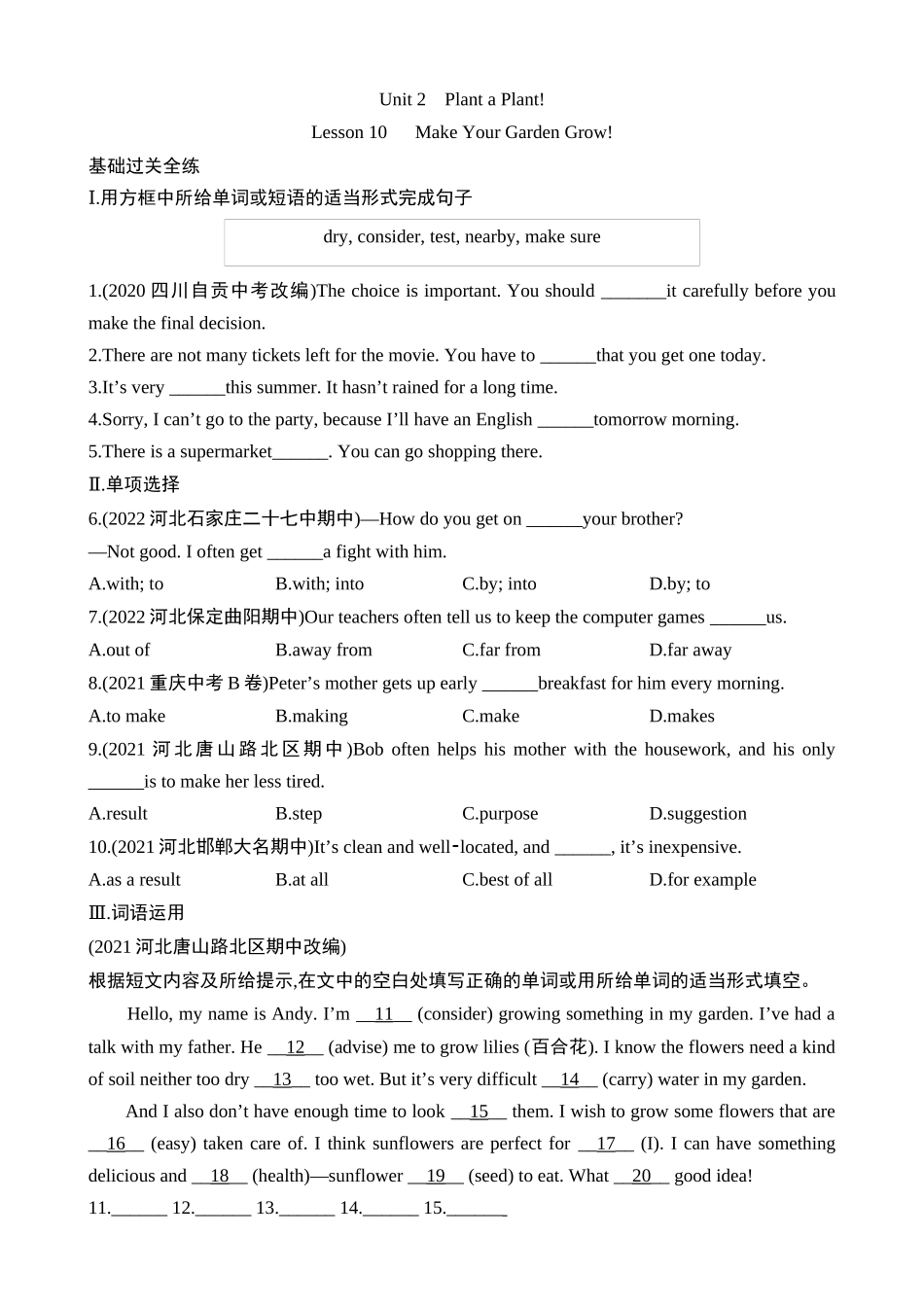 Unit 2 Lesson 10 同步练习.docx_第1页