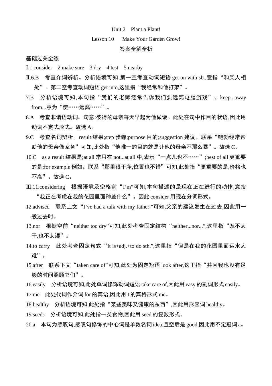 Unit 2 Lesson 10 同步练习.docx_第3页