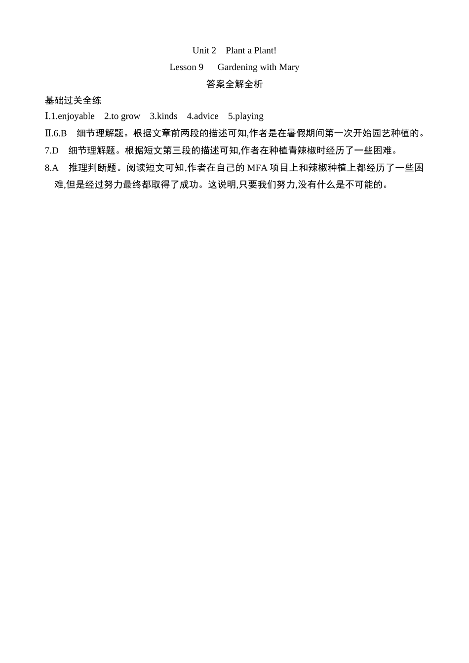 Unit 2 Lesson 9 同步练习.docx_第3页