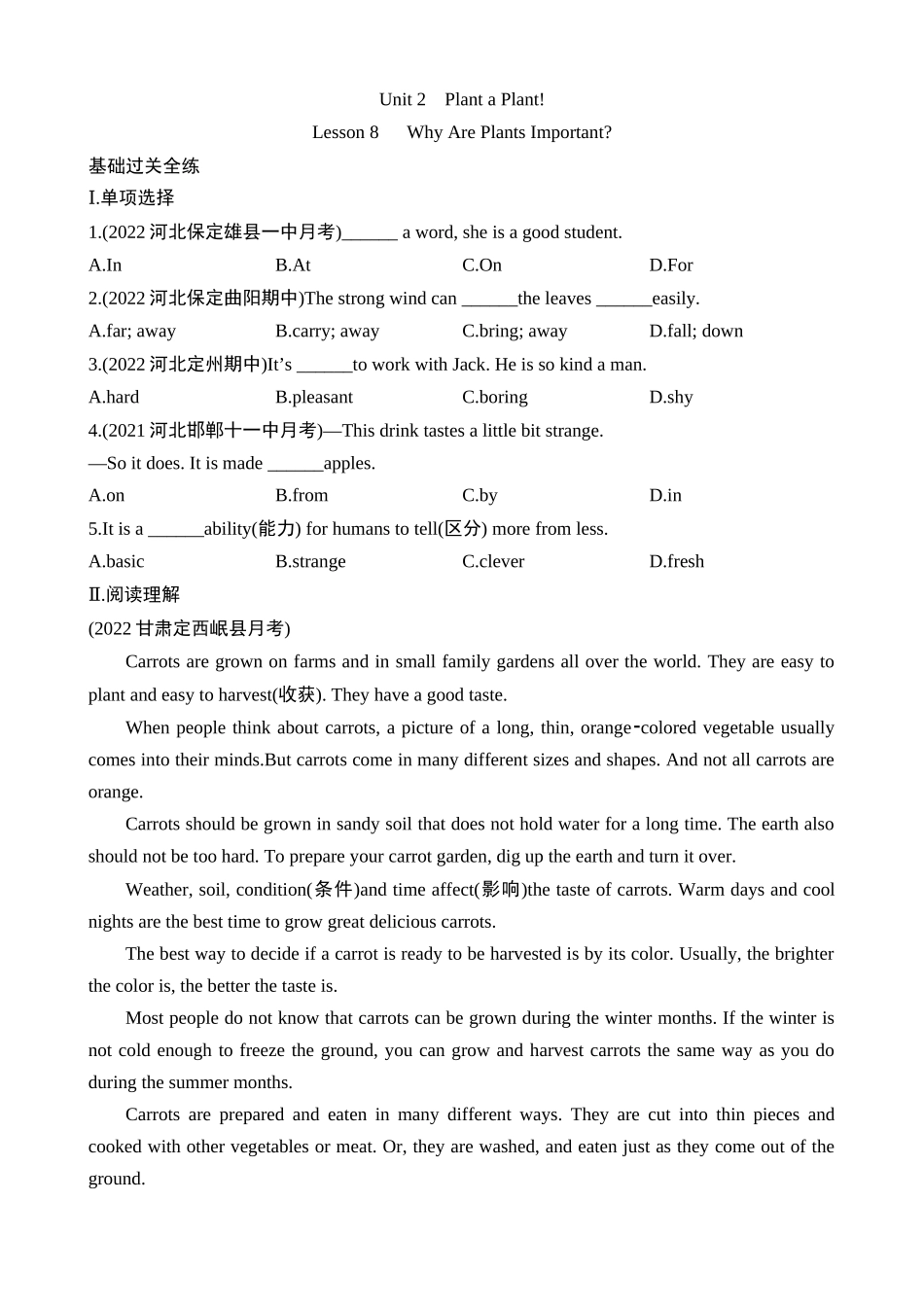 Unit 2 Lesson 8 同步练习.docx_第1页