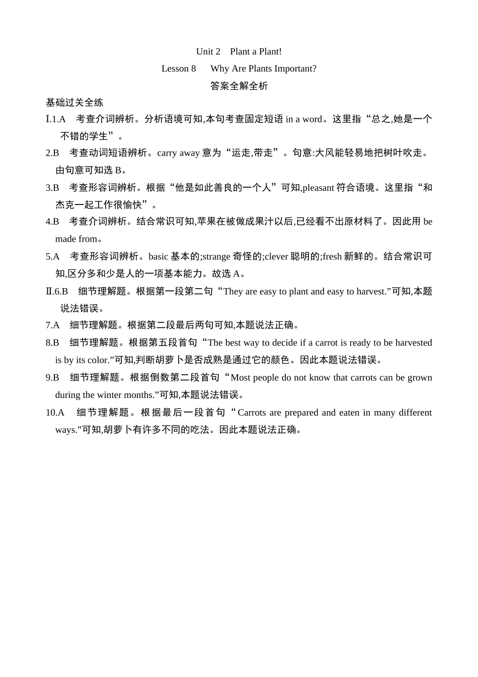 Unit 2 Lesson 8 同步练习.docx_第3页