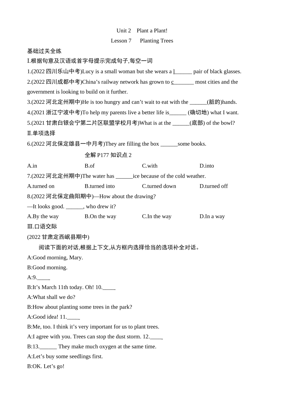 Unit 2 Lesson 7 同步练习.docx_第1页