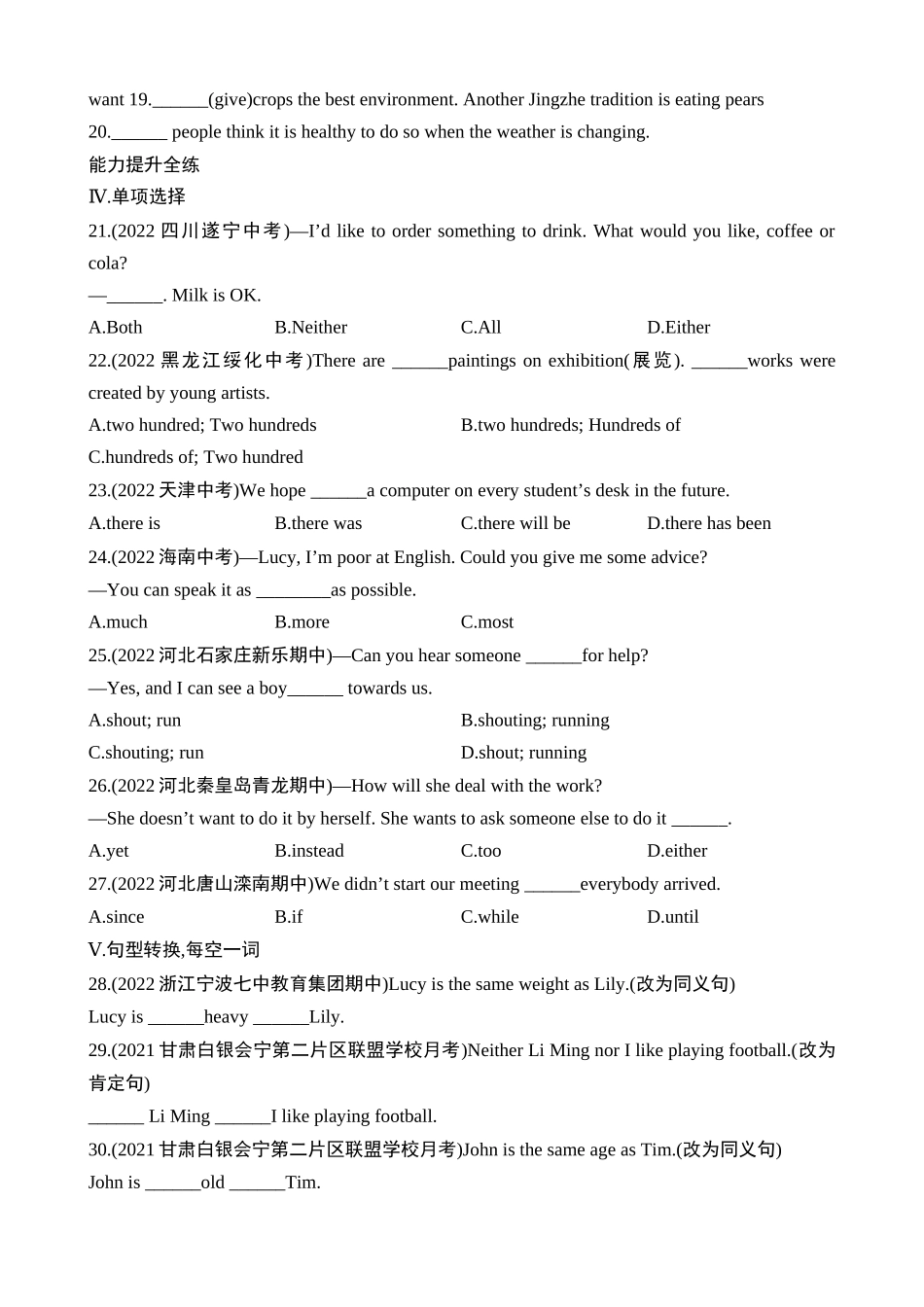 Unit 1 Lesson 6 同步练习.docx_第2页