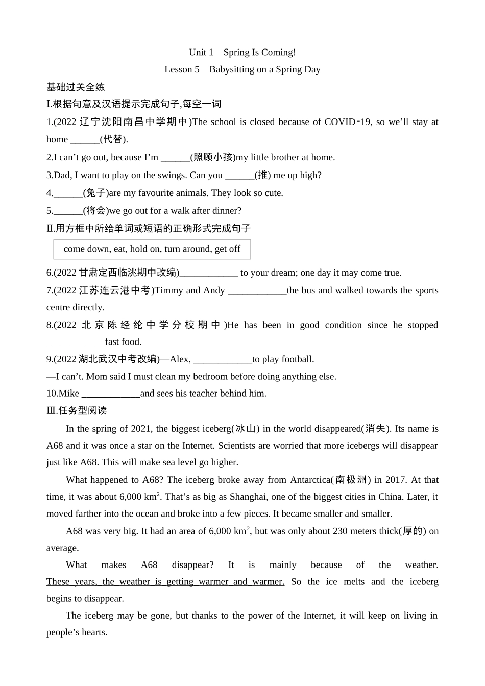 Unit 1 Lesson 5 同步练习.docx_第1页