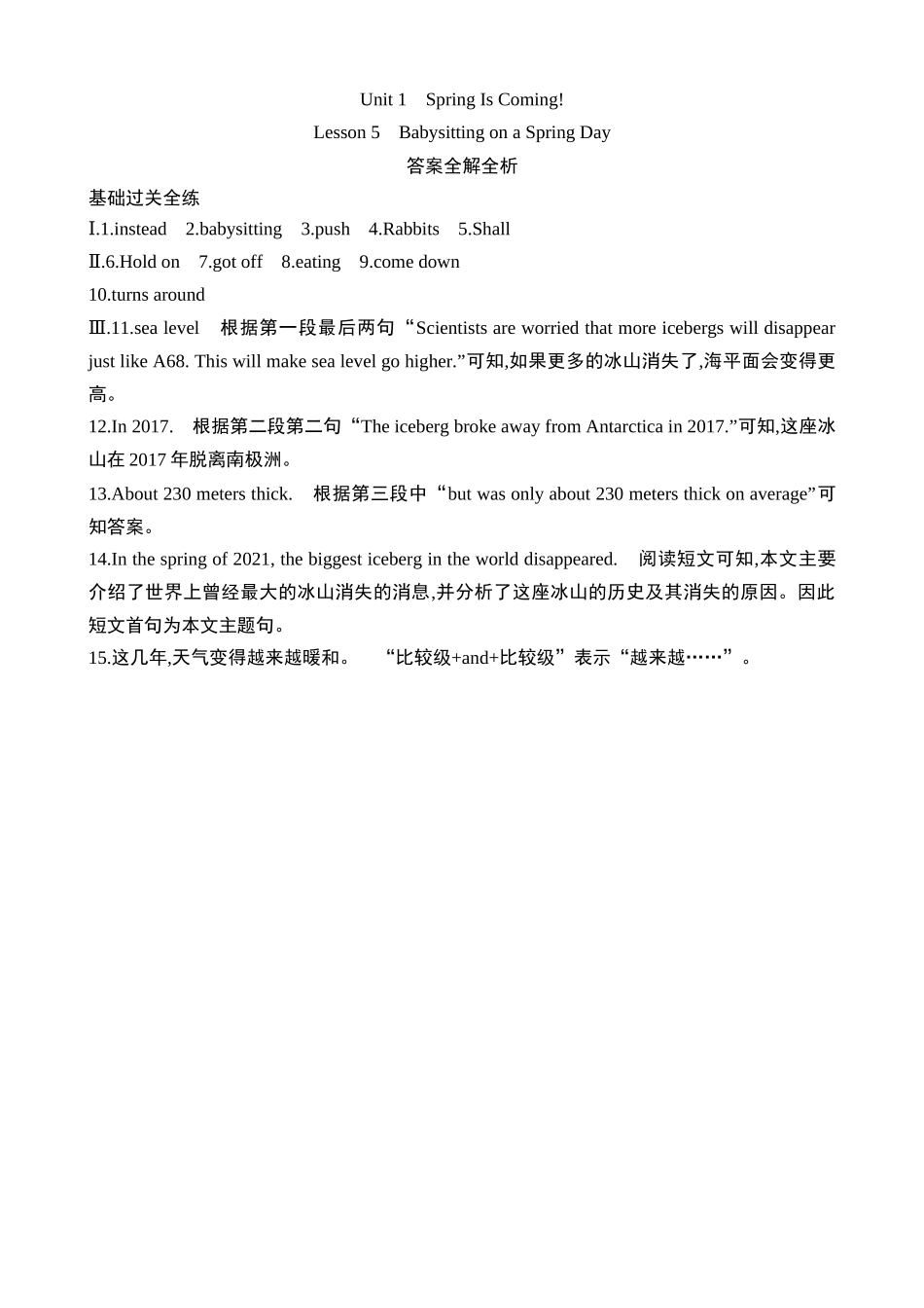 Unit 1 Lesson 5 同步练习.docx_第3页