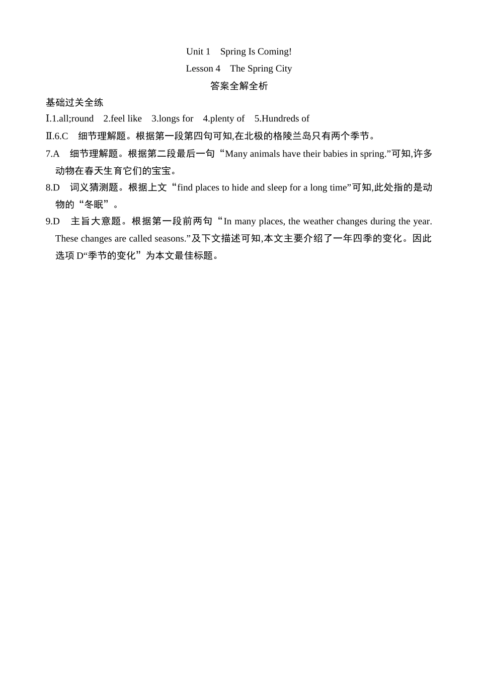 Unit 1 Lesson 4 同步练习.docx_第3页