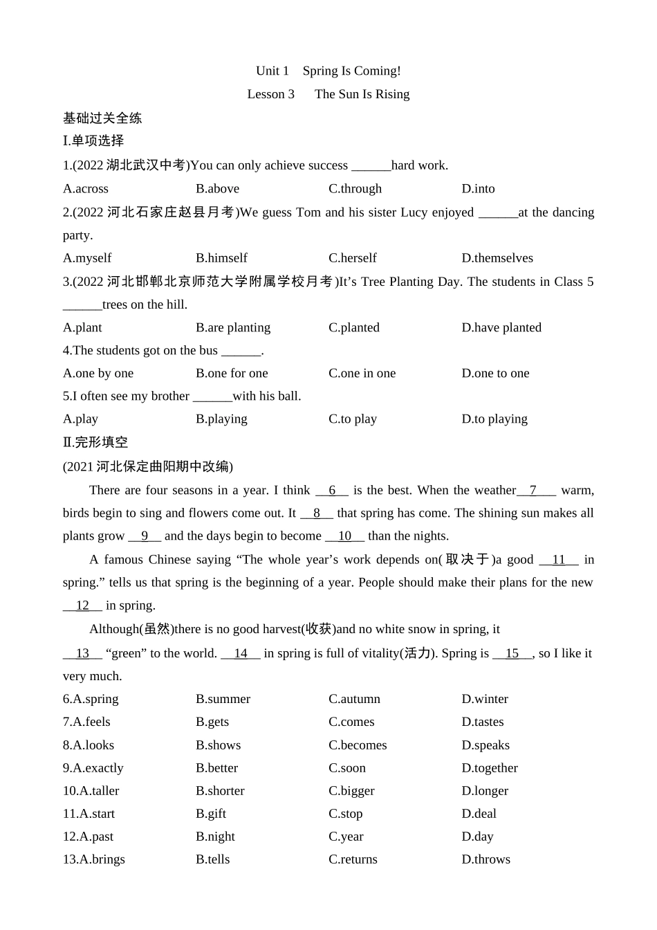 Unit 1 Lesson 3 同步练习.docx_第1页