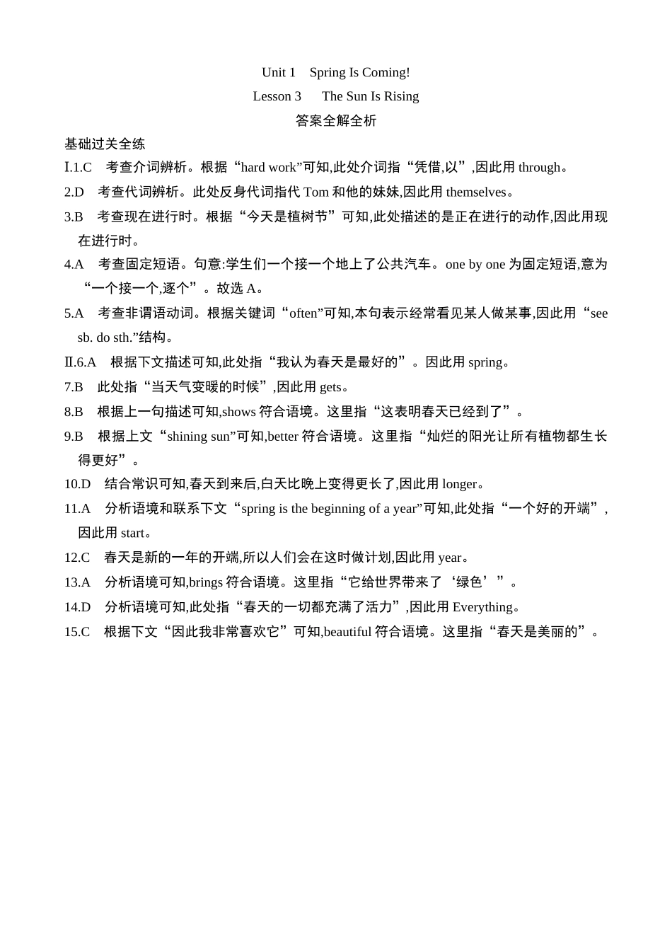 Unit 1 Lesson 3 同步练习.docx_第3页