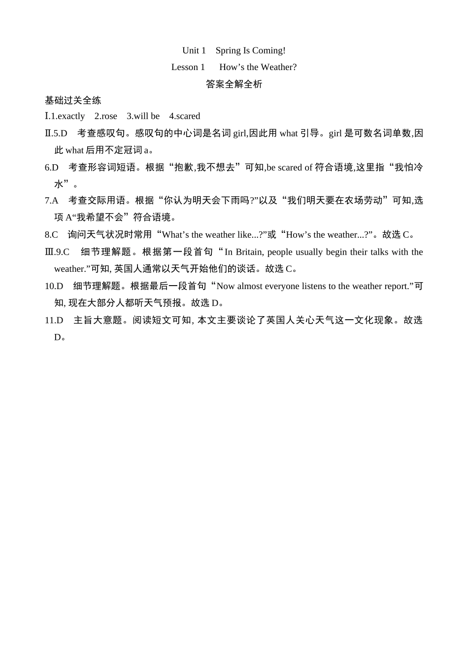 Unit 1 Lesson 1 同步练习.docx_第3页