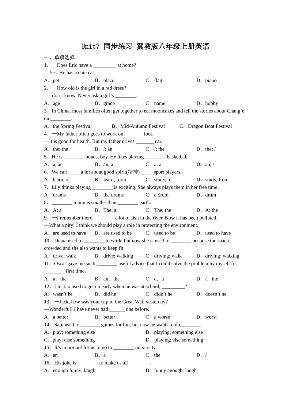 Unit7 同步练习 冀教版八年级上册英语_八年级上册.docx_第1页