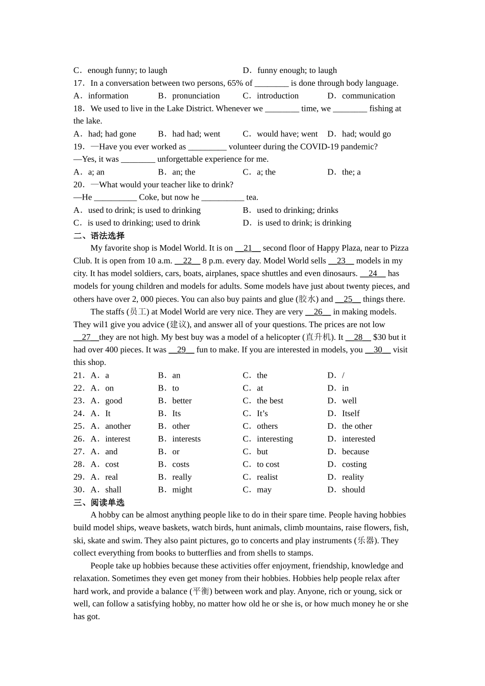 Unit7 同步练习 冀教版八年级上册英语_八年级上册.docx_第2页