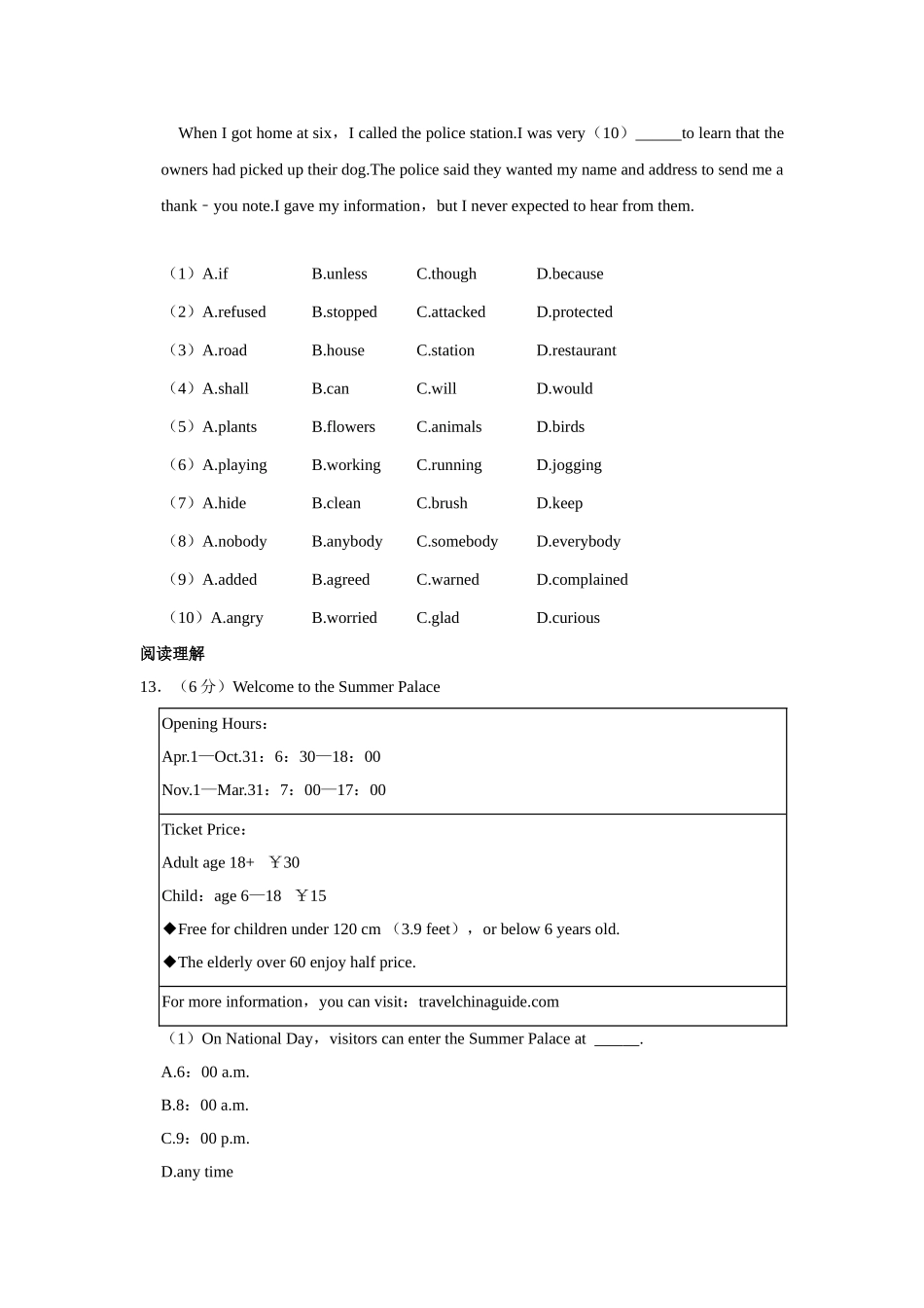 冀教版八年级下册英语期中试卷-4.doc_第3页