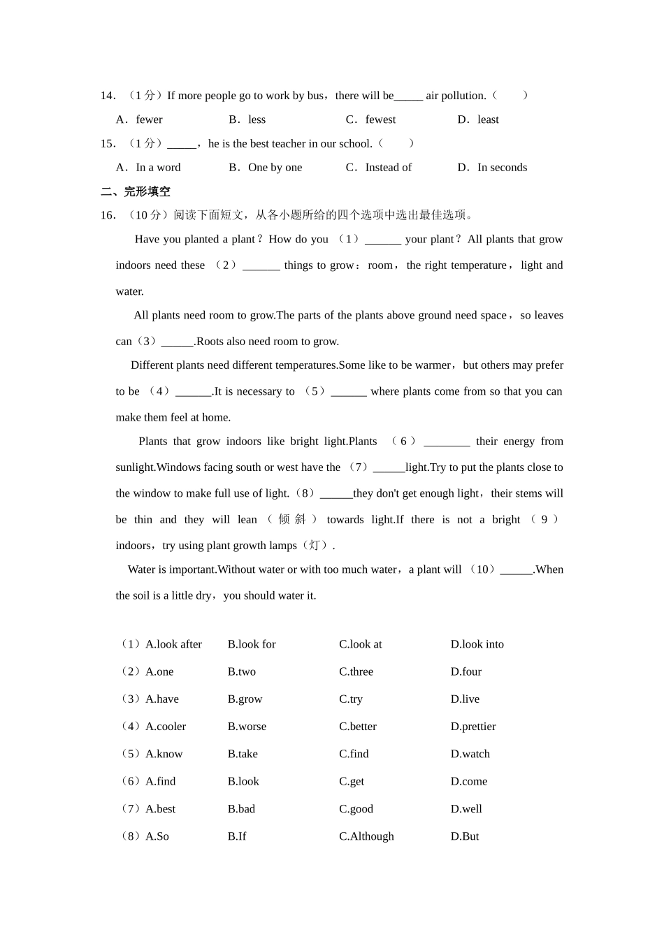 冀教版八年级下册英语期中试卷-3.doc_第2页