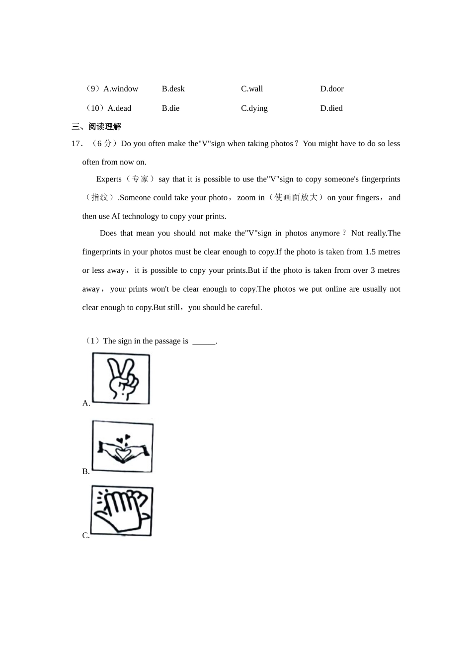 冀教版八年级下册英语期中试卷-3.doc_第3页