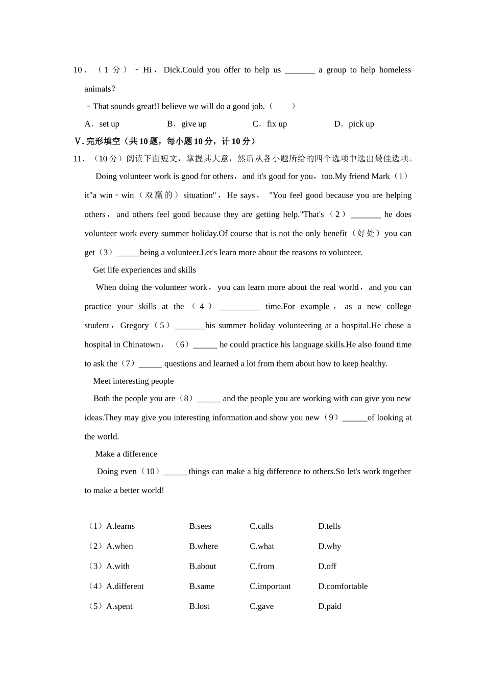 冀教版八年级下册英语期中试卷-2.doc_第2页