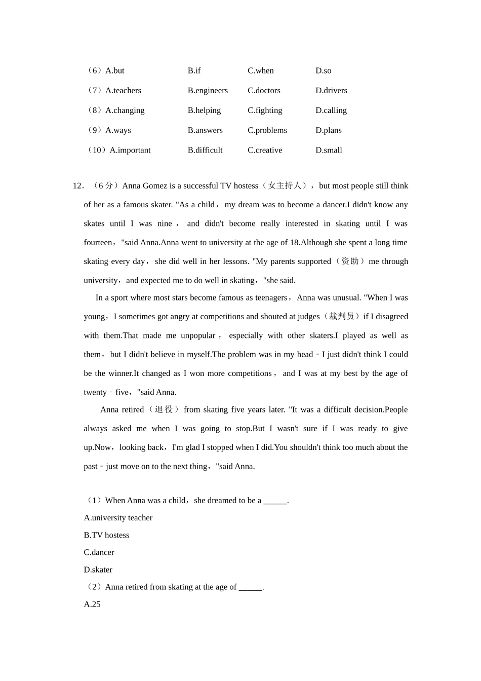 冀教版八年级下册英语期中试卷-2.doc_第3页