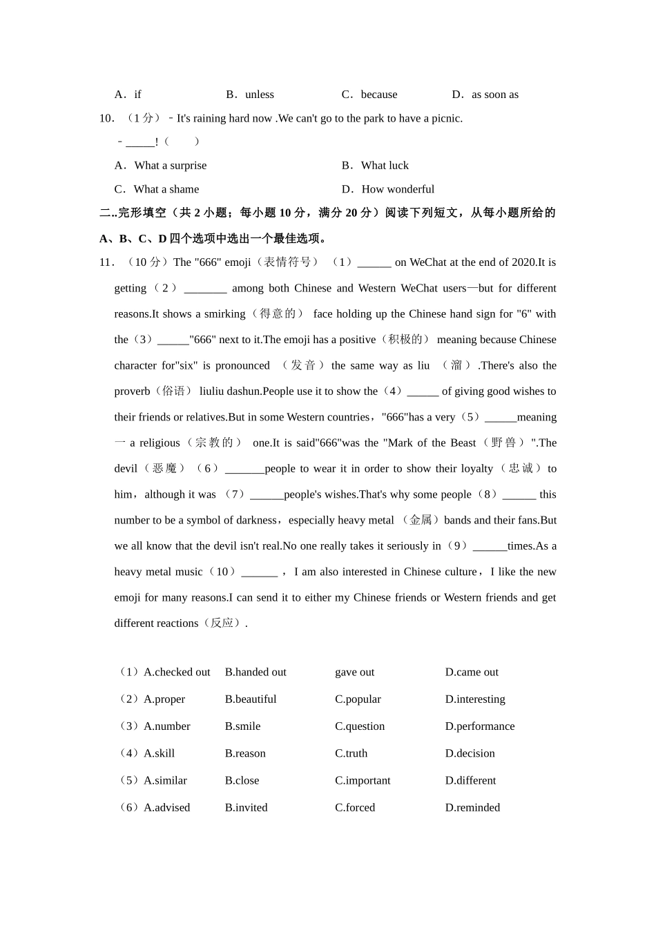 冀教版八年级下册英语期末试卷-2.doc_第2页