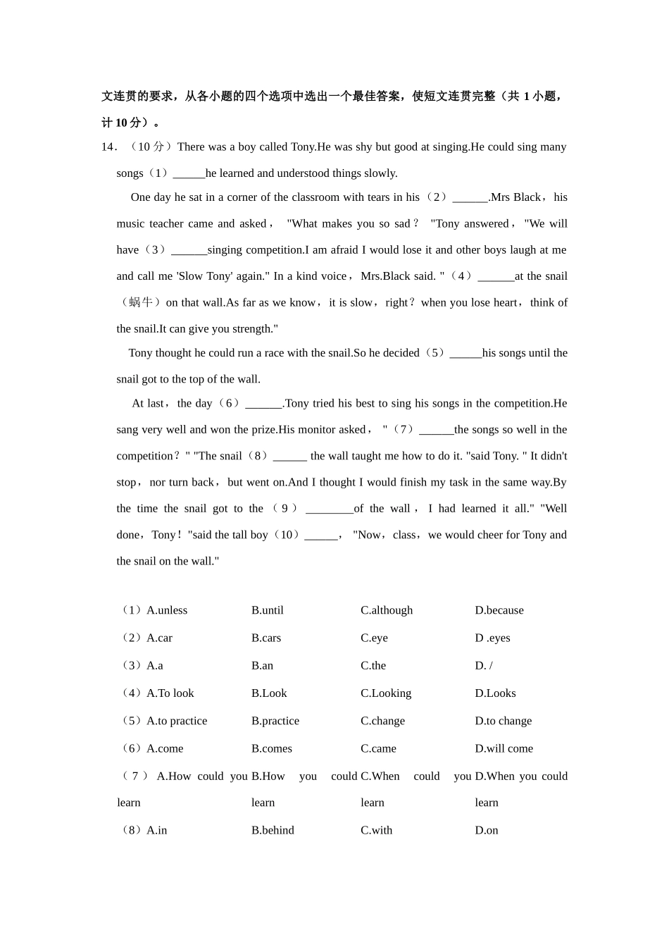 冀教版八年级下册英语期末试卷-1.doc_第3页