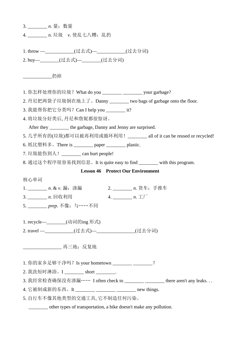 Unit 8 基础知识默写 (1).docx_第2页