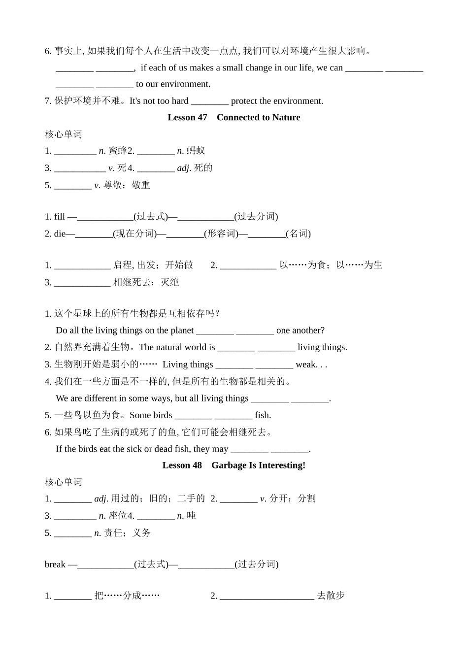 Unit 8 基础知识默写 (1).docx_第3页