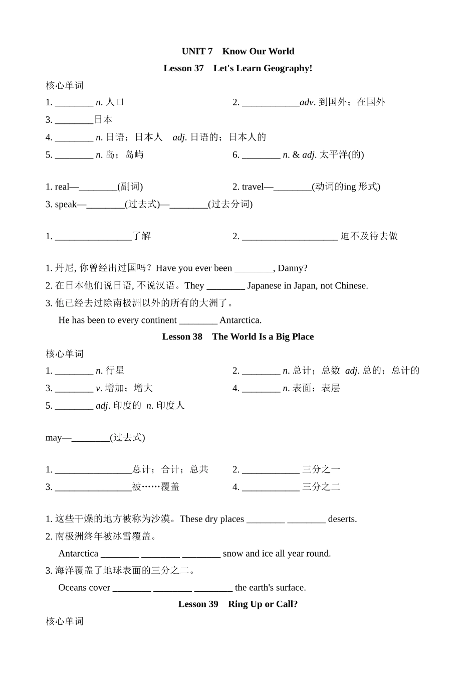 Unit 7 基础知识默写 (1).docx_第1页